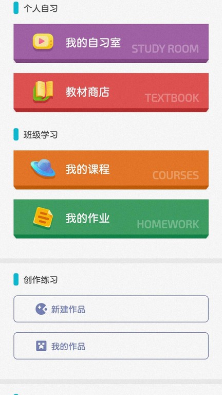 魔法学校软件下载
