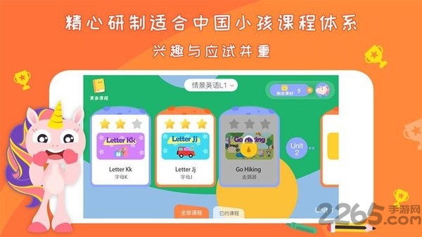 gogotalk少儿英语官方版