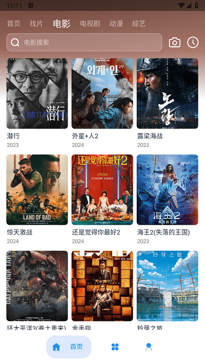 无音影视官方版