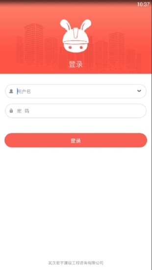 工匠兔app下载