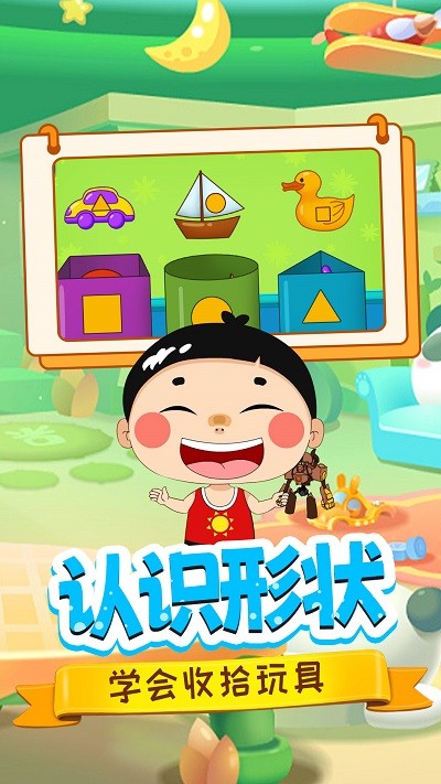 盛火宝宝看图识字app