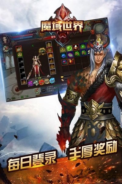 魔域世界高爆版