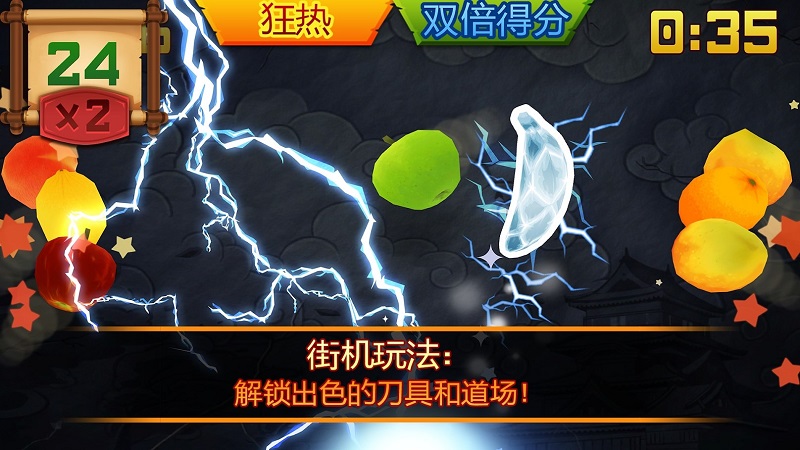 水果忍者bt版