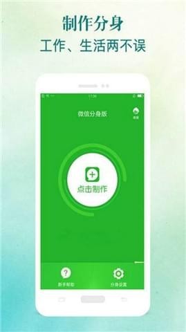 多开分身神器app