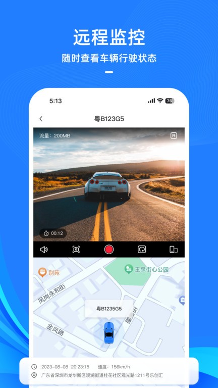 drivecam摄像头app
