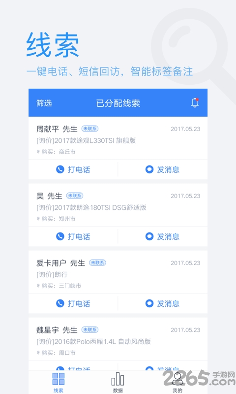 爱卖车客户端