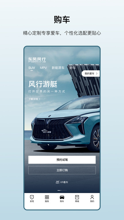 ai风行软件(改名东风风行)