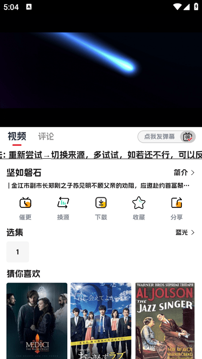 剧星影视app下载官方版本