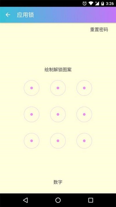 手机安全助手软件下载