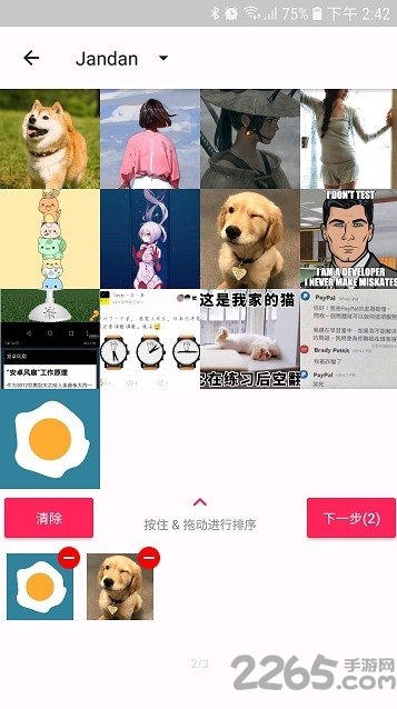 gif助手lite手机版