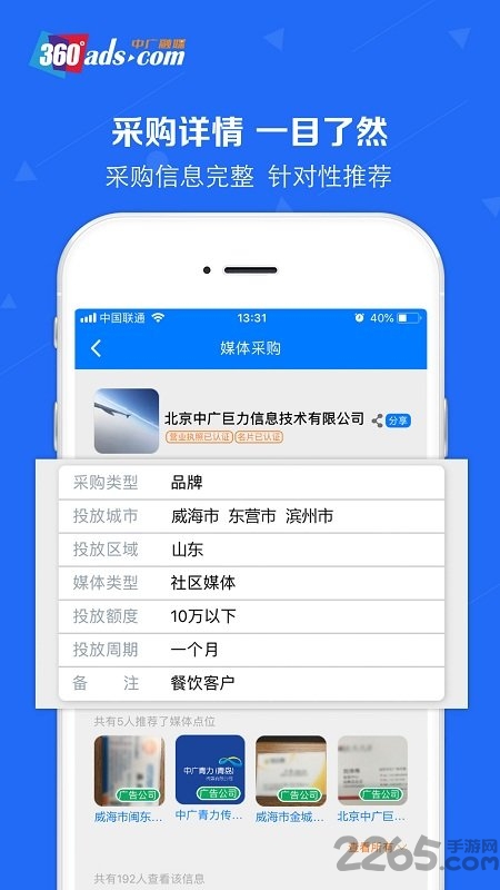 中广融媒体平台