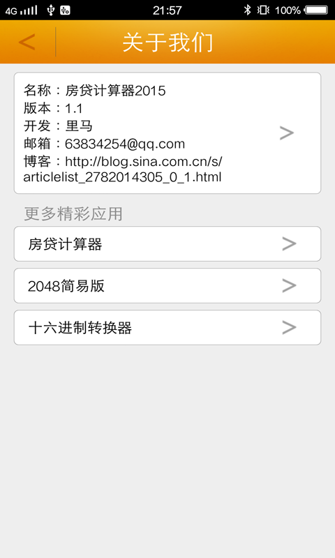 马陈汉字转拼音最新版