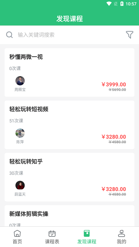 传媒在线官方版