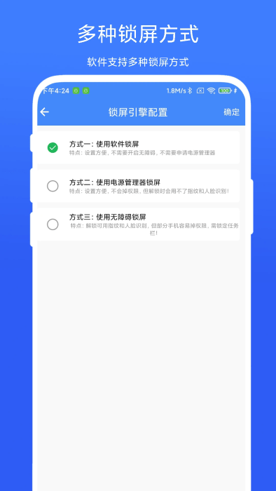 定时一键锁屏app