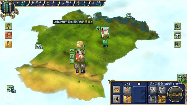 埃及古国安卓中文版