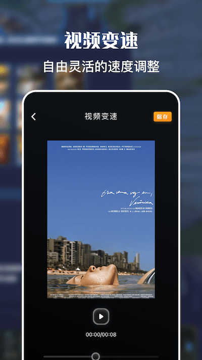 躺平录屏app