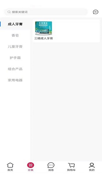 协成管家最新版