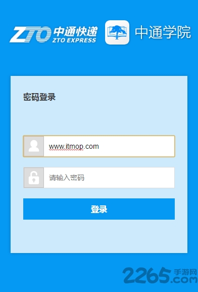 中训通app下载