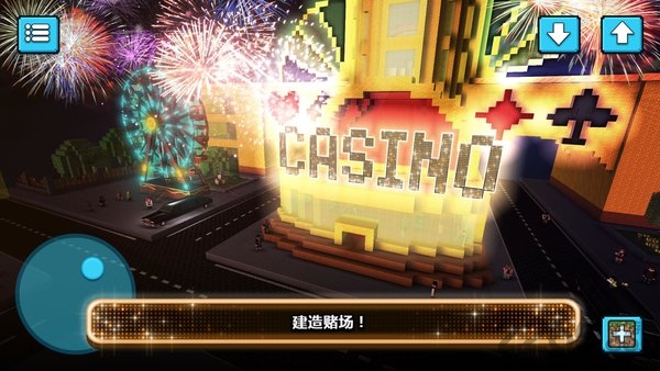 维加斯风云内购破解版