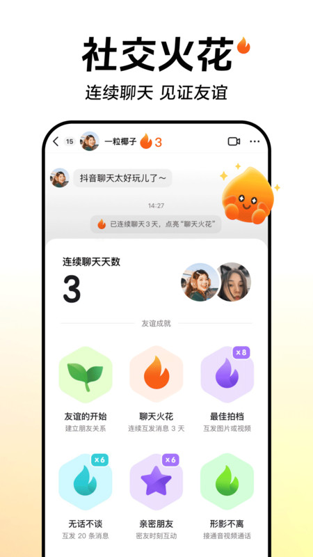 2025抖音app官方正版安装