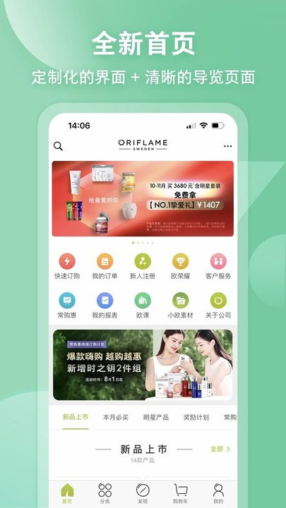 移动欧瑞莲app最新版本