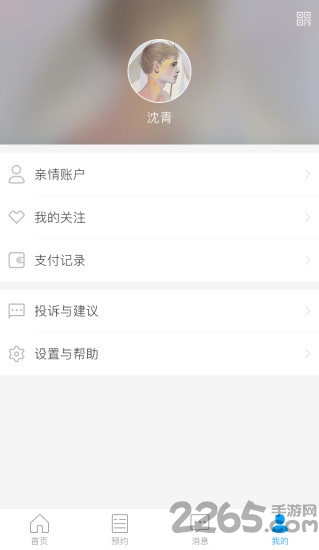 全程99健康
