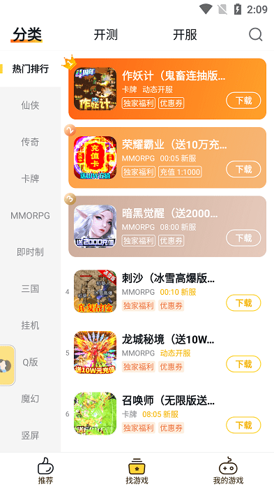 海诗手游app 海诗手游盒子下载