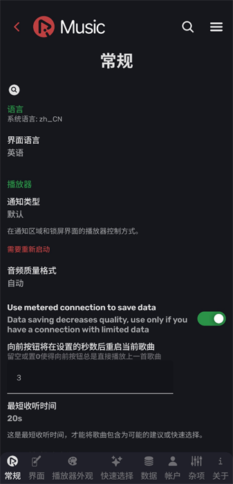 RiMusic音乐播放器