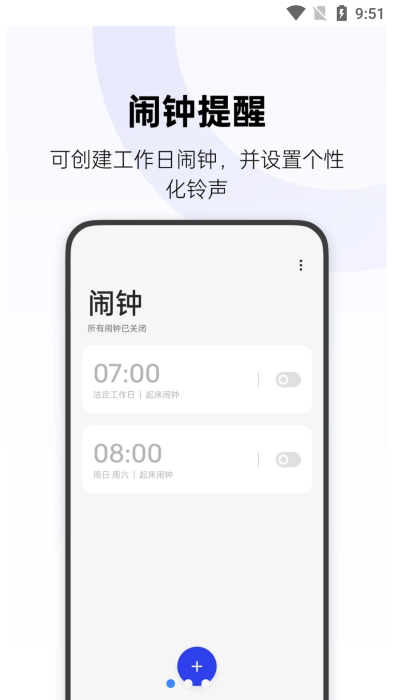 oppo时钟最新版本