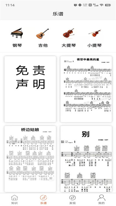 学单簧管陪练宝典app