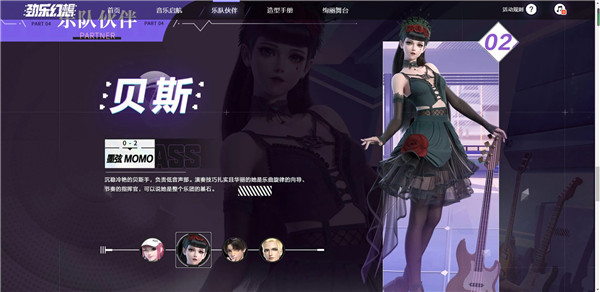 劲乐幻想游戏角色详解介绍