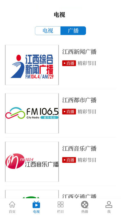 丰城融媒app