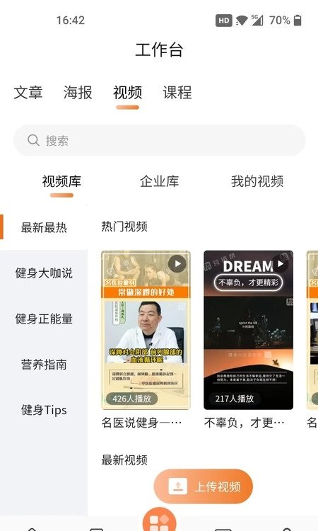 营销帮手机版