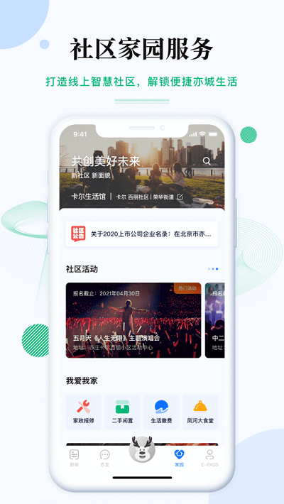 尚亦城app官方版 尚亦城app下载最新版