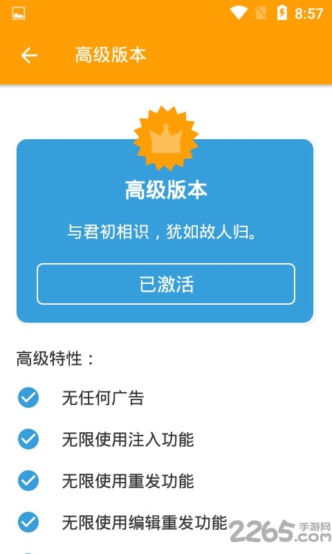 HttpCanary抓包最新版本 HttpCanary官方中文版下载