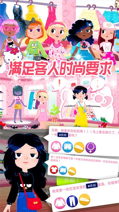 凯蒂换装小屋官方版