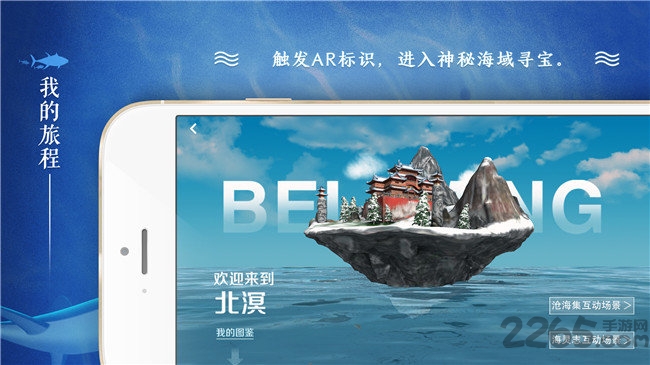 寻海中文版