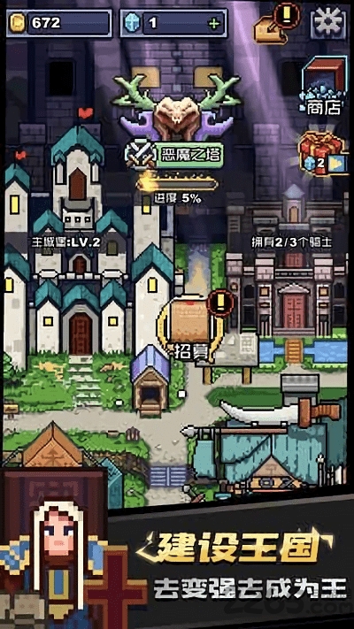 无限骑士王国守护者官方版