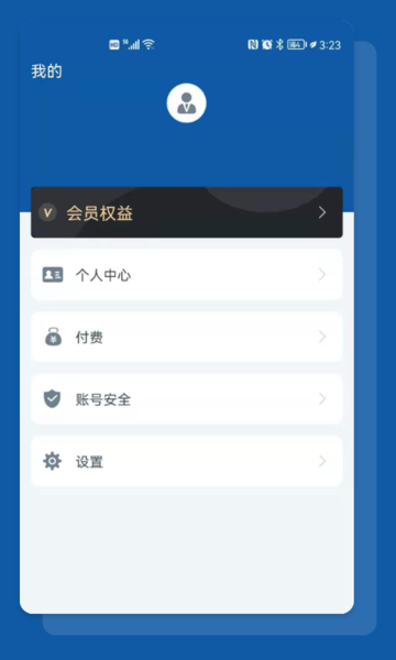 食安助手官方版