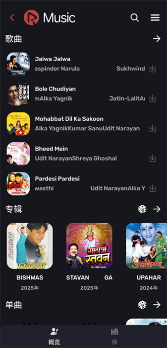RiMusic音乐播放器app