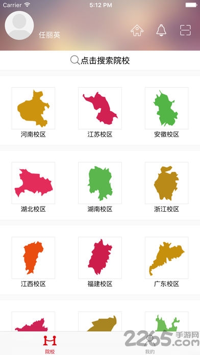国培微课学院手机版