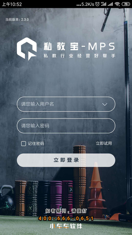 私教宝最新版