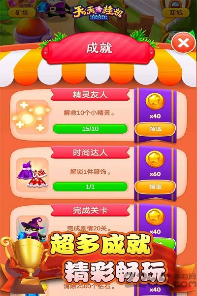 天天挂机消消乐领红包下载