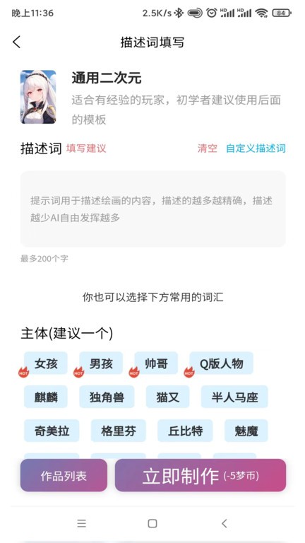 梦幻ai绘画官方版