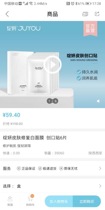 言美家app