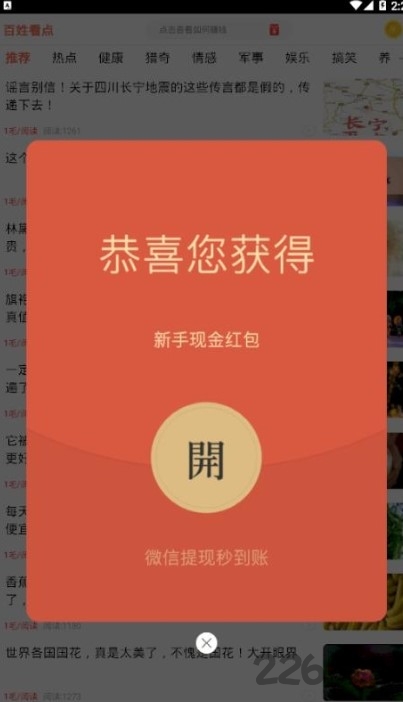 天津微视觉手机版