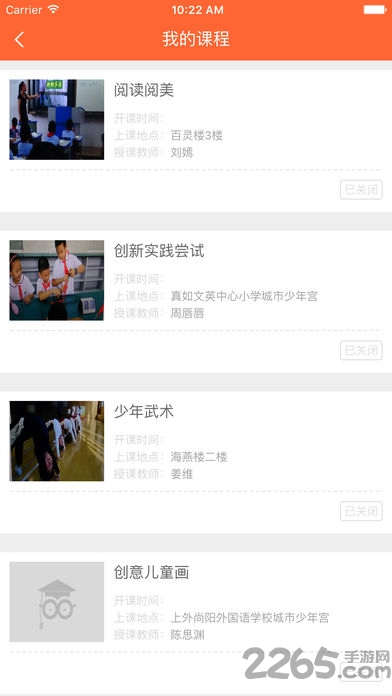 普陀大学堂app