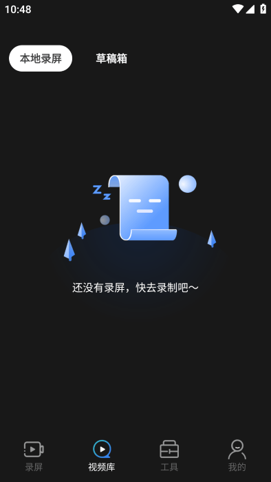 手机录屏录大师极速录制最新版下载安装