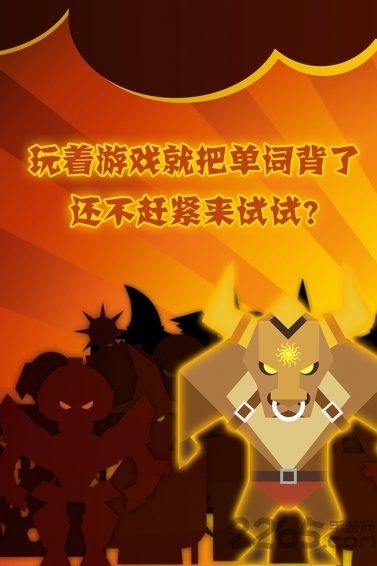 单词英雄游戏下载