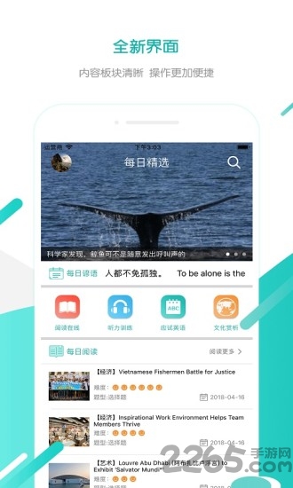 习传官方版